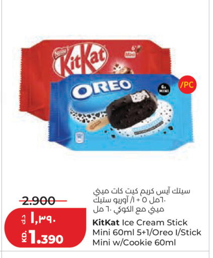available at لولو هايبر ماركت in الكويت - محافظة الجهراء