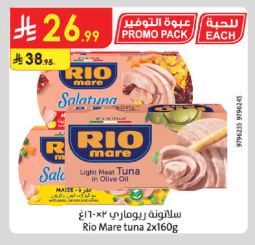 available at الدانوب in مملكة العربية السعودية, السعودية, سعودية - حائل‎