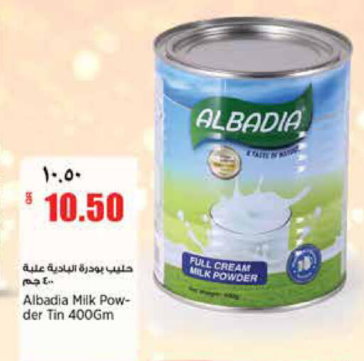 available at ريتيل مارت in قطر - الشحانية