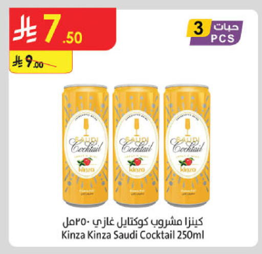 available at الدانوب in مملكة العربية السعودية, السعودية, سعودية - حائل‎