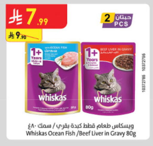 available at الدانوب in مملكة العربية السعودية, السعودية, سعودية - الطائف
