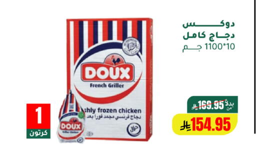 available at الهاجري الأغذية in مملكة العربية السعودية, السعودية, سعودية - أبها