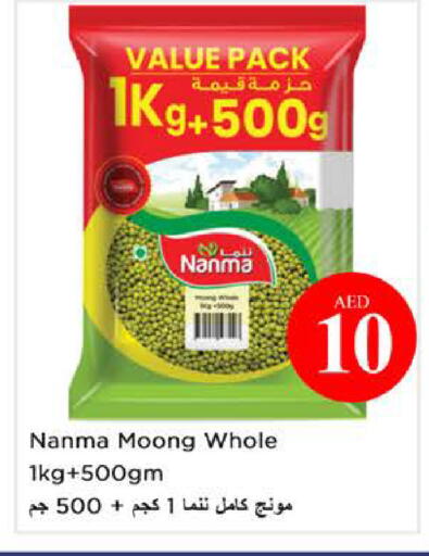available at نستو هايبرماركت in الإمارات العربية المتحدة , الامارات - الشارقة / عجمان