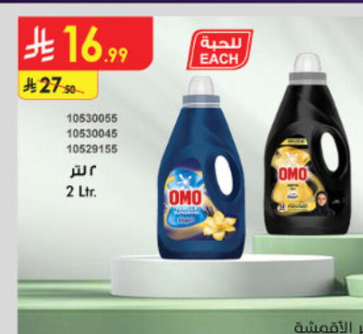 available at الدانوب in مملكة العربية السعودية, السعودية, سعودية - الطائف