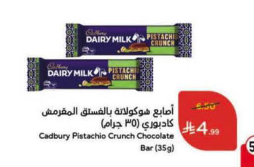 available at هايبر بنده in مملكة العربية السعودية, السعودية, سعودية - الباحة