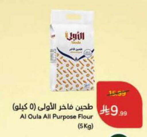 available at هايبر بنده in مملكة العربية السعودية, السعودية, سعودية - الباحة