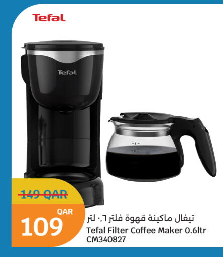 available at سيتي هايبرماركت in قطر - الشمال