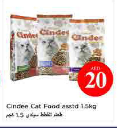 available at نستو هايبرماركت in الإمارات العربية المتحدة , الامارات - الشارقة / عجمان