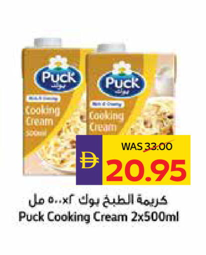 available at أدكووب in الإمارات العربية المتحدة , الامارات - رَأْس ٱلْخَيْمَة