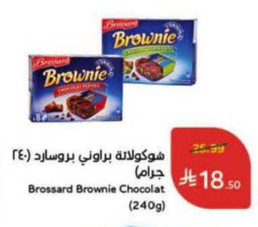 available at هايبر بنده in مملكة العربية السعودية, السعودية, سعودية - أبها