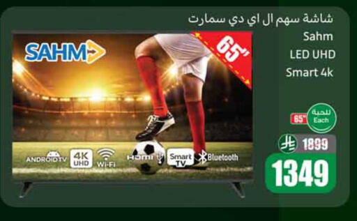 available at Othaim Markets in KSA, Saudi Arabia, Saudi - Riyadh