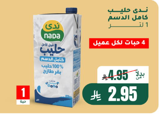 available at AlHajri Food in KSA, Saudi Arabia, Saudi - Abha