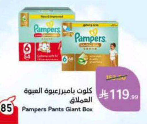 available at هايبر بنده in مملكة العربية السعودية, السعودية, سعودية - الباحة