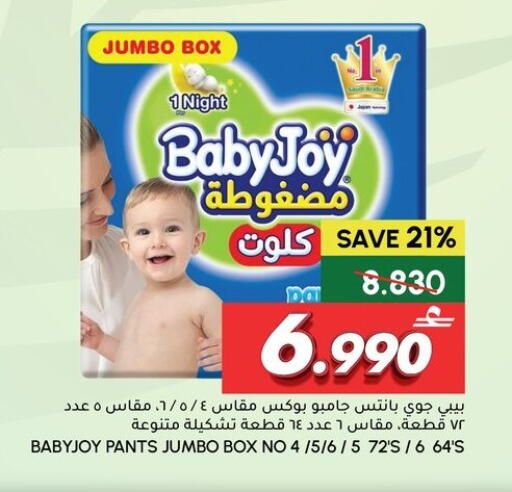 available at Al Meera  in Oman - Sohar