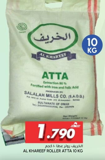 available at Al Meera  in Oman - Sohar