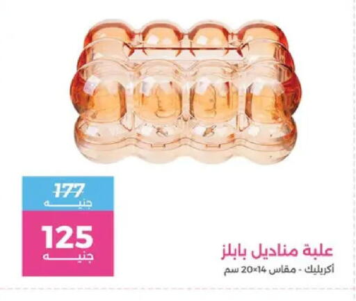 available at رنين in Egypt - القاهرة