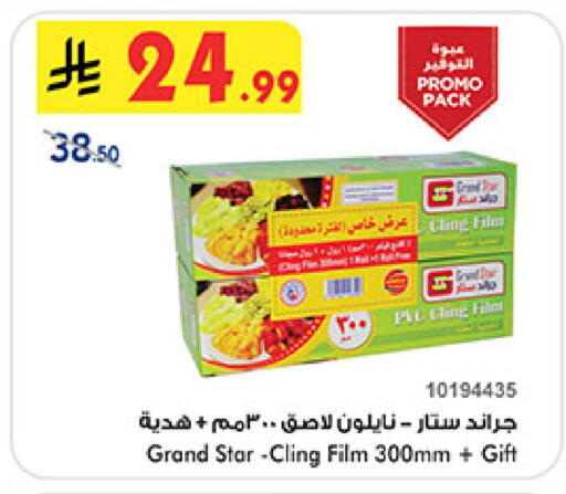 available at بن داود in مملكة العربية السعودية, السعودية, سعودية - المدينة المنورة