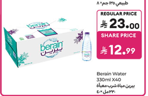 available at كارفور in مملكة العربية السعودية, السعودية, سعودية - جدة