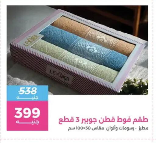 available at Raneen in Egypt - Cairo