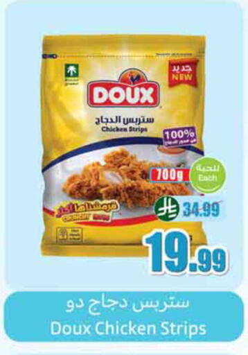 available at Othaim Markets in KSA, Saudi Arabia, Saudi - Abha