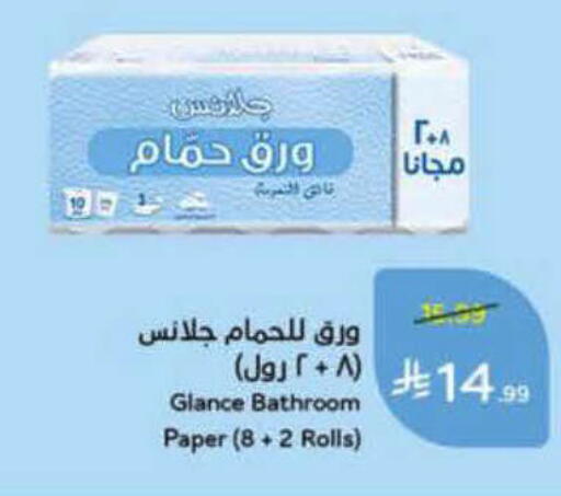 available at هايبر بنده in مملكة العربية السعودية, السعودية, سعودية - الأحساء‎
