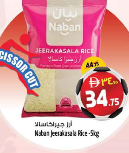 available at SAFARI HYPERMARKET  in UAE - Ras al Khaimah
