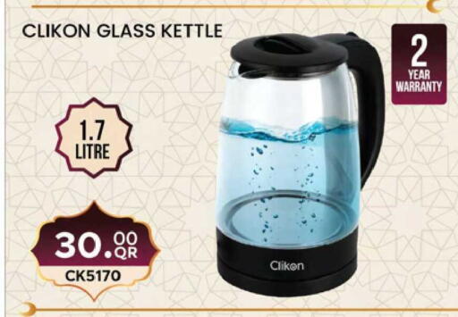 available at أنصار جاليري in قطر - الشحانية