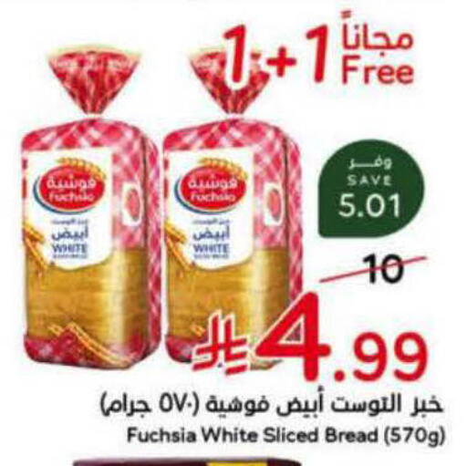 available at هايبر بنده in مملكة العربية السعودية, السعودية, سعودية - الأحساء‎