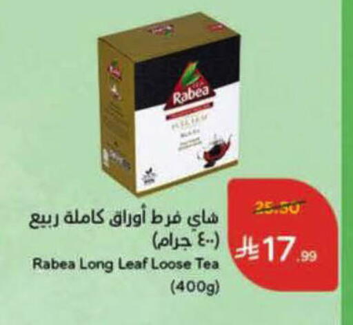 available at هايبر بنده in مملكة العربية السعودية, السعودية, سعودية - عنيزة
