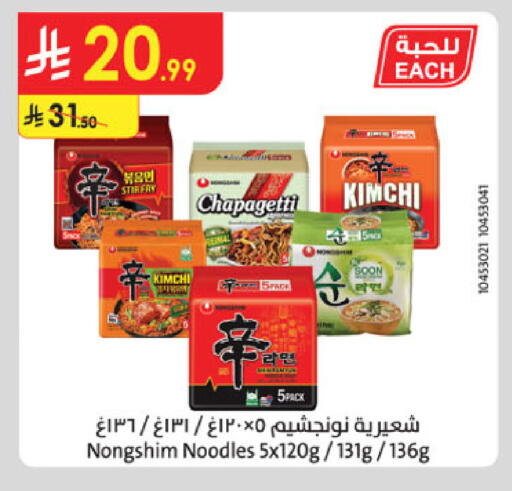 available at الدانوب in مملكة العربية السعودية, السعودية, سعودية - حائل‎