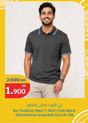 available at سيتي هايبرماركت in الكويت - محافظة الجهراء