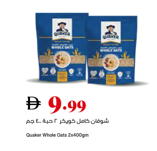 available at تروليز سوبرماركت in الإمارات العربية المتحدة , الامارات - دبي