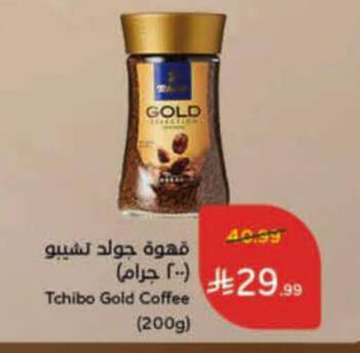 available at هايبر بنده in مملكة العربية السعودية, السعودية, سعودية - الأحساء‎