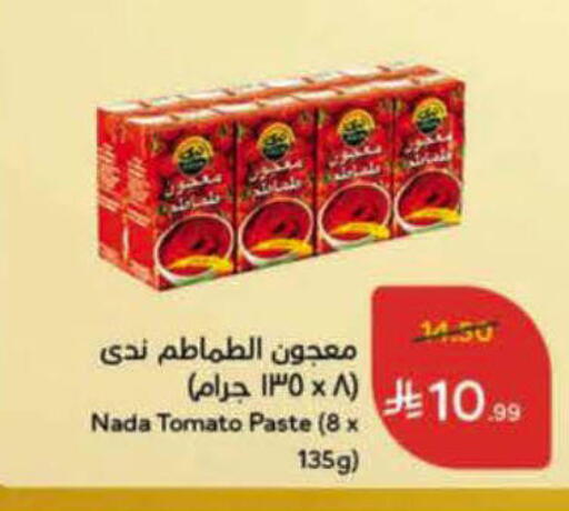 Tomato available at هايبر بنده in مملكة العربية السعودية, السعودية, سعودية - الأحساء‎
