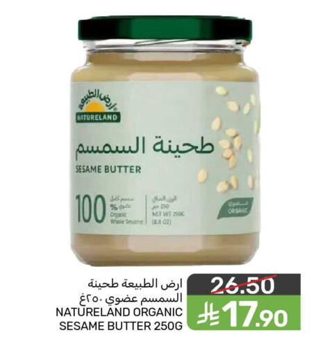 Sesame available at Mazaya in KSA, Saudi Arabia, Saudi - Dammam