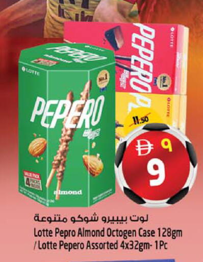 available at SAFARI HYPERMARKET  in UAE - Ras al Khaimah