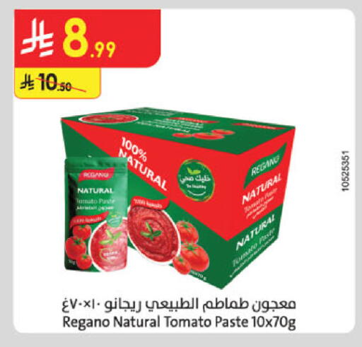 Tomato available at الدانوب in مملكة العربية السعودية, السعودية, سعودية - حائل‎