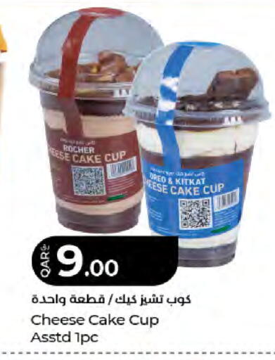 available at LuLu Hypermarket in Qatar - Al Rayyan