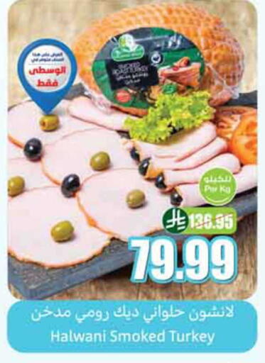 available at Othaim Markets in KSA, Saudi Arabia, Saudi - Al Hasa