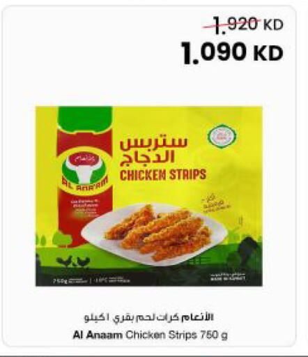 available at مركز سلطان in الكويت - محافظة الجهراء