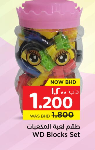 available at نستو in البحرين