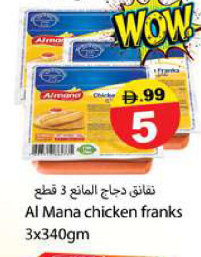 available at جلف هايبرماركت ذ.م.م in الإمارات العربية المتحدة , الامارات - رَأْس ٱلْخَيْمَة