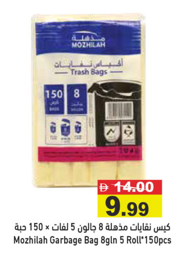 available at أسواق رامز in الإمارات العربية المتحدة , الامارات - دبي