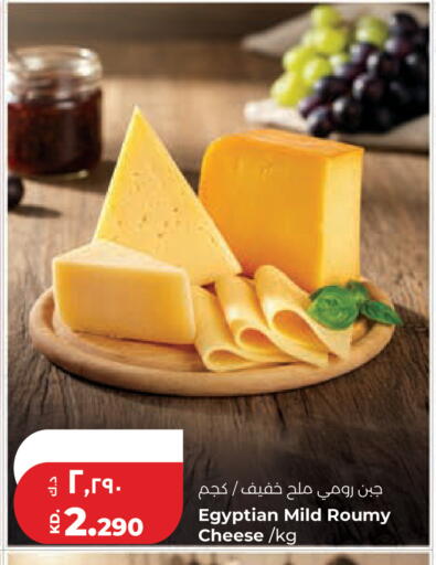 available at لولو هايبر ماركت in الكويت - محافظة الجهراء