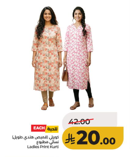 available at LULU Hypermarket in KSA, Saudi Arabia, Saudi - Al Hasa