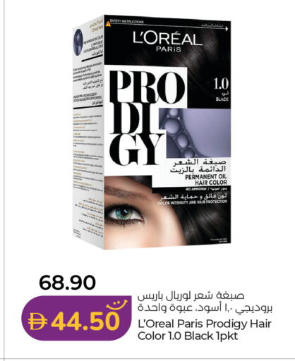 available at لولو هايبرماركت in الإمارات العربية المتحدة , الامارات - ٱلْعَيْن‎