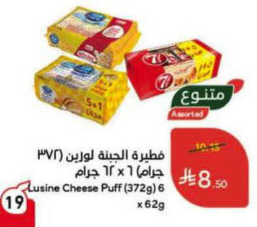 available at هايبر بنده in مملكة العربية السعودية, السعودية, سعودية - الباحة