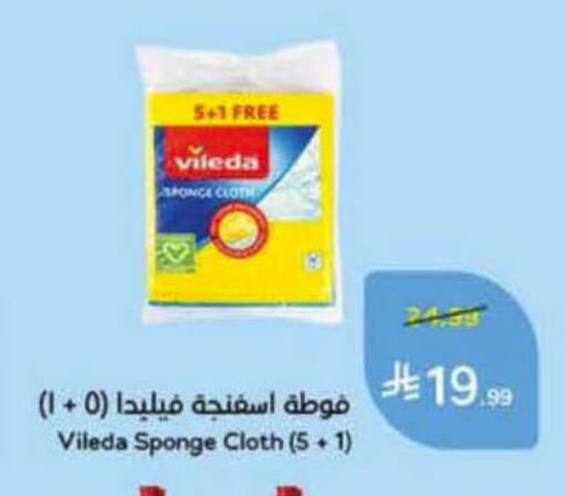 available at Hyper Panda in KSA, Saudi Arabia, Saudi - Al Bahah