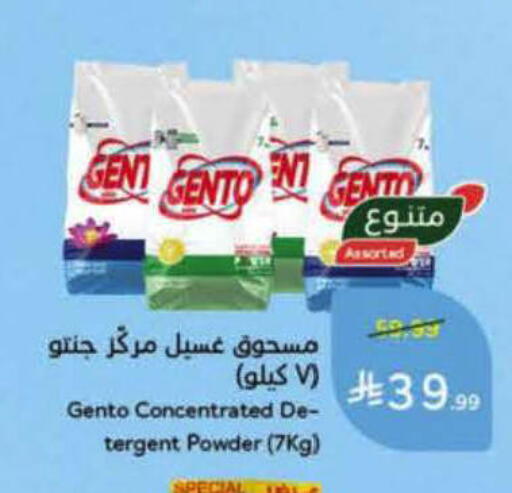 available at هايبر بنده in مملكة العربية السعودية, السعودية, سعودية - الأحساء‎