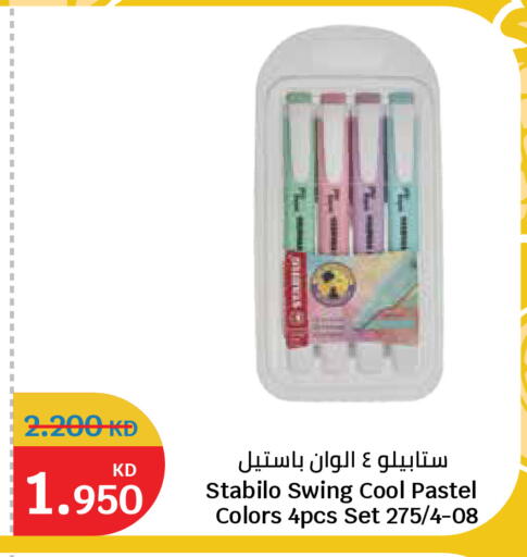 available at سيتي هايبرماركت in الكويت - محافظة الجهراء